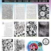 ABM Collage Paper Pattern Paper Out Of This World 210x297mm nr.15 - Afbeelding 2