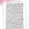 ABM Clear Stamp Writing on the wall Essentials 105x148mm nr.76 - Afbeelding 2